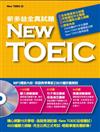 New TOEIC 新多益全真試題 5