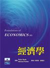 經濟學 中文第一版 2008年