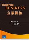 企業概論 中文第一版 2008年