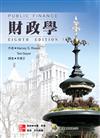 財政學 中文第三版 2009年