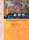 社會學 中文第一版 修訂版 2009年