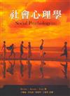 社會心理學 中文第一版 2006年