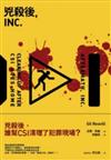 兇殺後,INC.