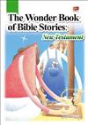 The Wonder Book of Bible Stories: New Testament（25K）