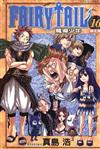 FAIRY TAIL魔導少年（16）【限定版】