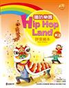 嘻哈樂園 K2 Hip Hop Land K2 （第二級2冊書＋CD）