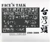 台灣頭－曾敏雄人物攝影選集1999~2009