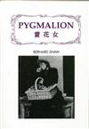 Pygmalion