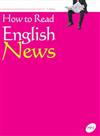 How to Read English News(20K+1CD)