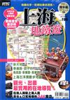 漫步遊MAP＆GUIDE：上海地鐵遊2010年版