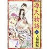 源氏物語-新裝版 4.