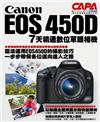 Canon EOS450D--7天精通數位單眼相機