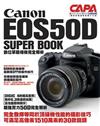 Canon EOS50D數位單眼相機完全解析