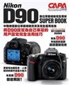 Nikon D90數位單眼相機完全解析