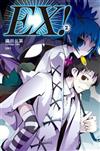 EX！（2）