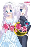 聲音X魔法（4）