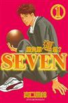 SEVEN勝負靠運氣？(1)