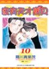 家有天才寶貝 10.