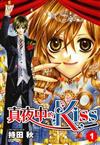 真夜中的Kiss(01)