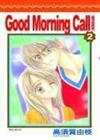 愛情起床號 2. Good Morning Call