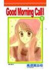 愛情起床號 5. Good Morning Call