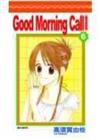 愛情起床號 6. Good Morning Call