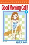 愛情起床號 7. Good Morning Call