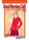 愛情起床號 10. Good Morning Call