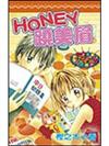 HONEY蹺美眉(全)