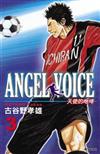ANGEL VOICE天使的咆哮（3）