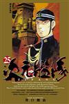 ZIPANG次元艦隊 25.