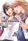 GIRL FRIENDS（1）