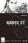 GANTZ殺戮都市（21）