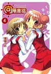 向陽素描（4）