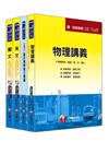 99年台電養成班套書【配電線路/輸電線路/變電設備/東部電力維護】