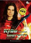kiko Loureiro 電吉他影音教學二版（附2DVD）