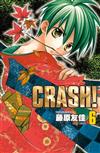 CRASH！（6）