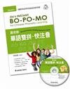 賈老師 華語雙拼‧快注音【學生版】