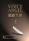 唱斷天使 VOICE ANGEL