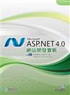 ASP.NET 4.0 網站開發實戰