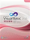 Visual Basic 2010開發實戰