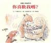 你喜歡我嗎？
