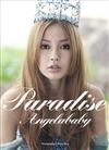 Paradise Angelababy