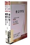 99年臺灣中小企銀(基層行員–外勤∕一般櫃台人員)招考套書共3本