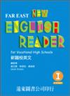 遠東新職校英文（1）95新課程標準課本 