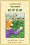 秘密花園（1書＋3CD） 