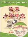 遠東少年中文西語注音版（3）作業本含1書＋1CD