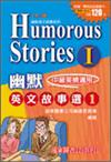 幽默英文故事選（2）1書＋1CD