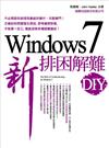 Windows 7 新排困解難 DIY