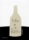 Letters in a Bottle：非情書